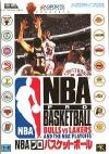 NBA Pro Basketball - Bulls vs Lakers Box Art Front